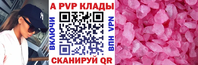 где найти наркотики Муравленко A-PVP Crystall