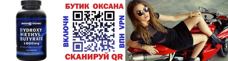 БУТИРАТ буратино  Муравленко 