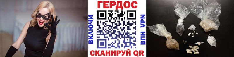 ГЕРОИН Heroin Муравленко