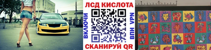 Наркотические марки 1500мкг Муравленко